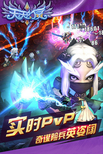 天天幻灵破解版单机手机ios下载