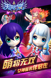 天天幻灵破解版单机手机ios下载