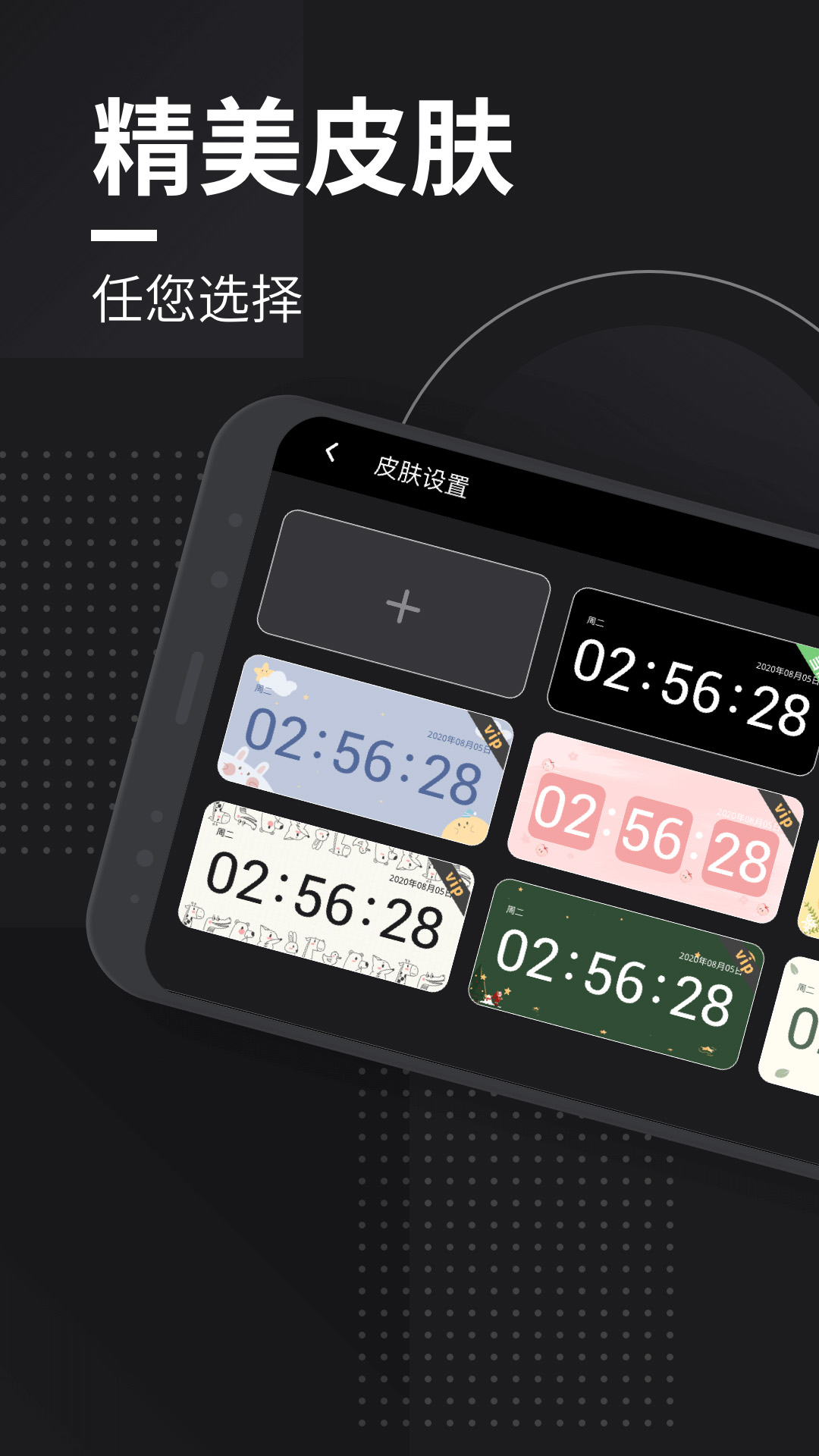 嘀嗒时钟手机版ios版