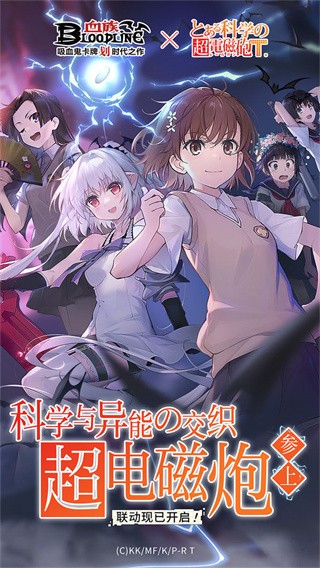 血族手游官方版下载