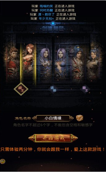 创世至尊手游安卓版苹果下载免费版