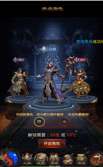 创世至尊手游安卓版苹果下载免费版