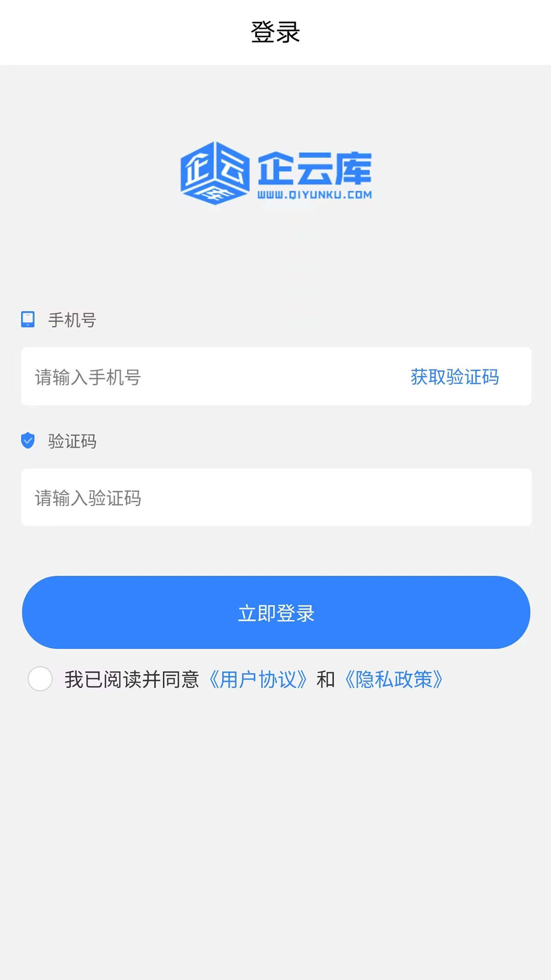 企云库文档苹果免费版