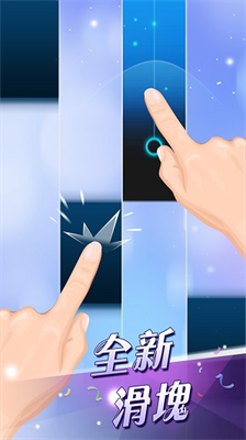 钢琴块2无广告版安卓版app下载