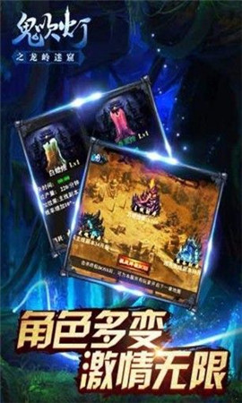 最后的搬山道人游戏手机下载免费版