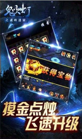 最后的搬山道人游戏手机下载免费版