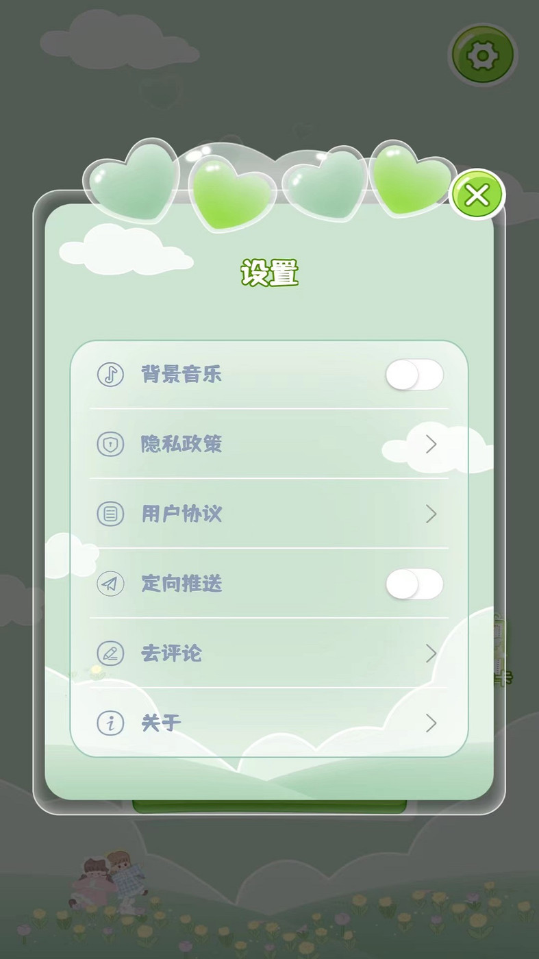 暖暖咕卡ios版下载