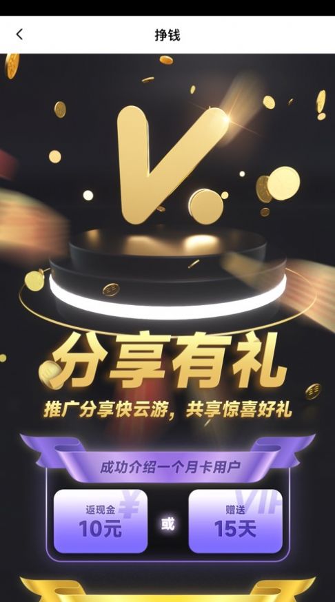 快云游云桌面手机ios版