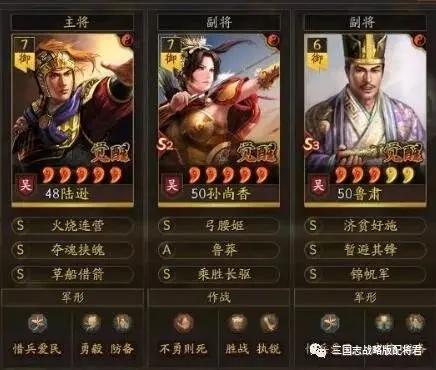 三国志战略版孙尚香草船弓怎么玩