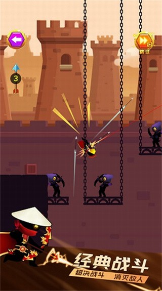 一箭超人免费版