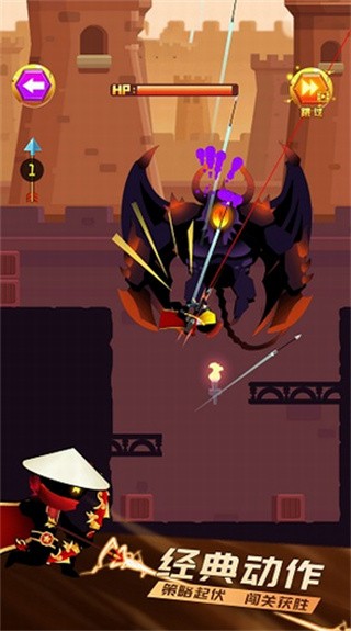 一箭超人免费版