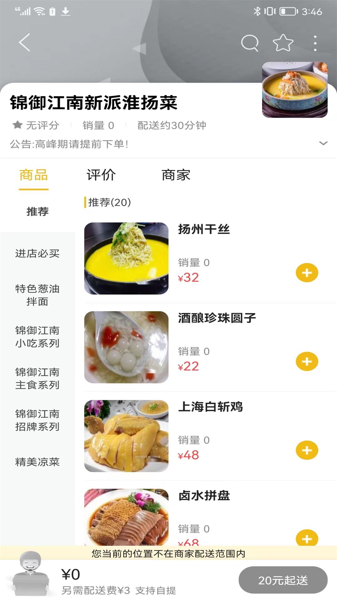 日照同城免费版下载安装
