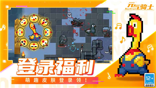 元气骑士2023破解版内置修改器下载安卓版最新版