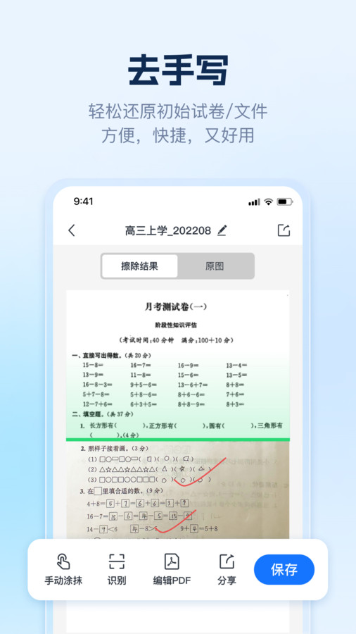 AI识别王手机下载ios版
