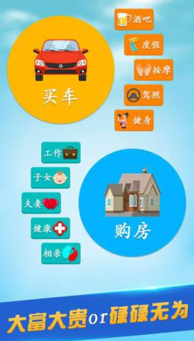 第二人生安卓版最新版