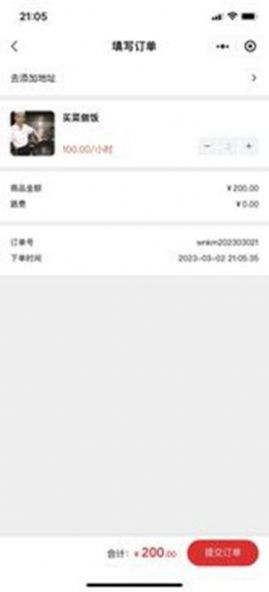 温暖城市苹果下载安装