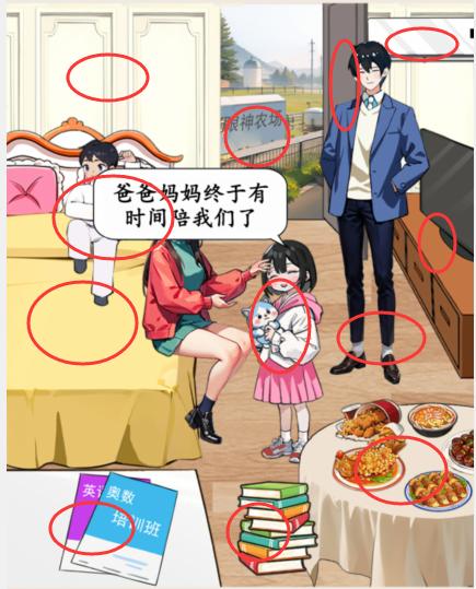 就我眼神好大山女孩帮助大山的女孩改善生活环境通关攻略