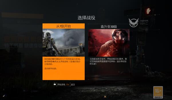 全境封锁2怎么直升30级 直升30级方法