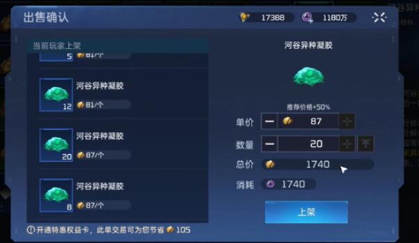 星球重启河谷异种凝胶怎么获得 河谷异种凝胶获取攻略