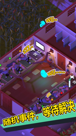 新乌龙院模拟器手机ios版