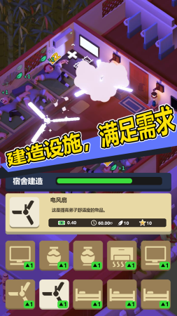 新乌龙院模拟器手机ios版