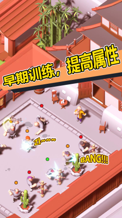 新乌龙院模拟器手机ios版