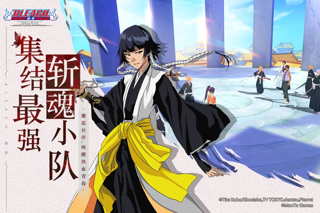 境界斩魂之刃app安卓版