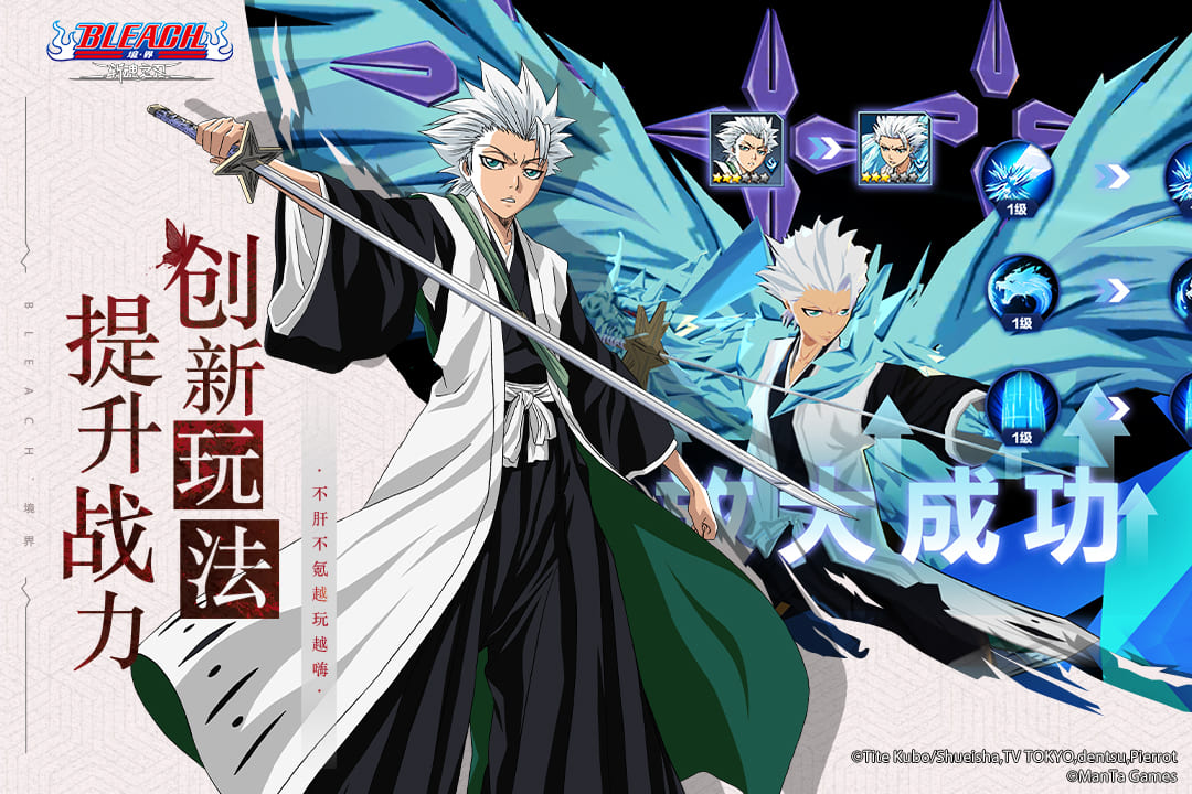 境界斩魂之刃app安卓版