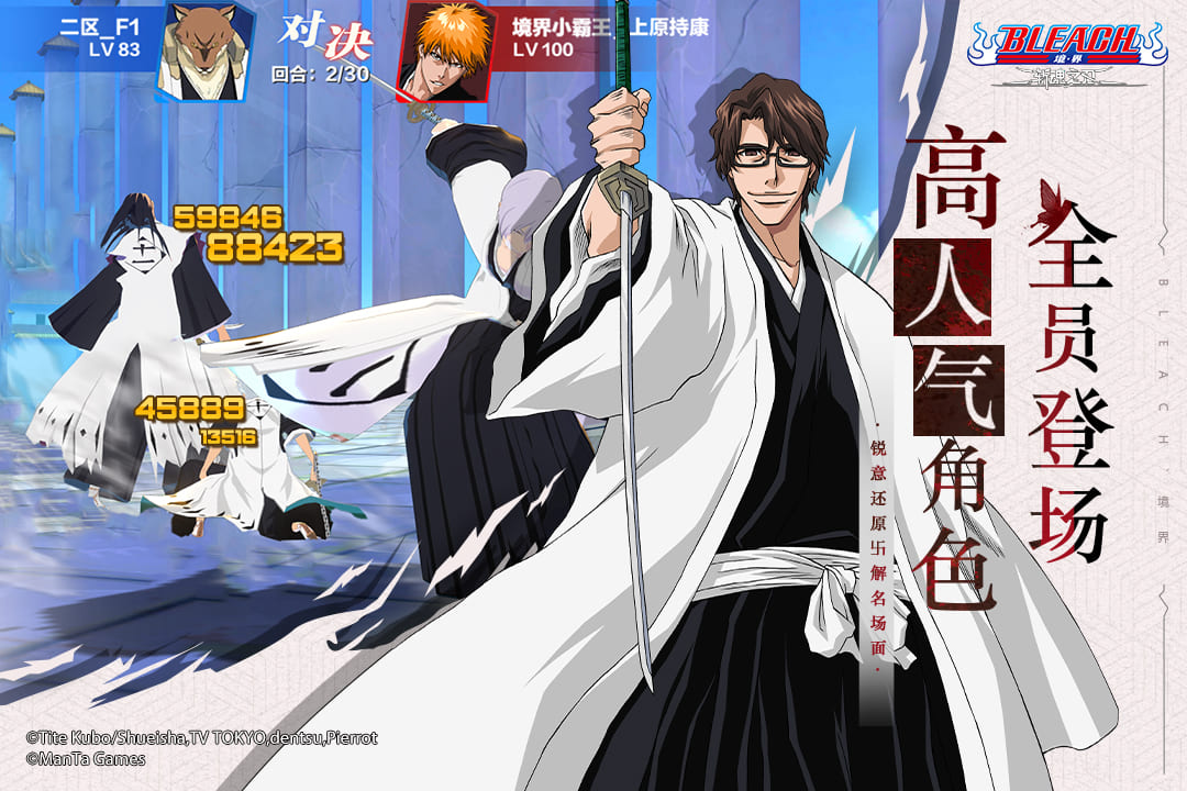 境界斩魂之刃app安卓版