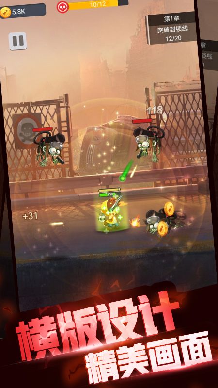 战场荣耀免费手机下载