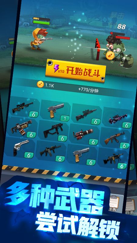 战场荣耀免费手机下载