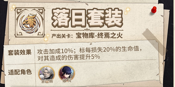 纳萨力克之王藏品搭配攻略