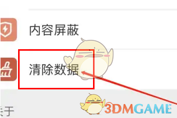 万能浏览器清除数据方法