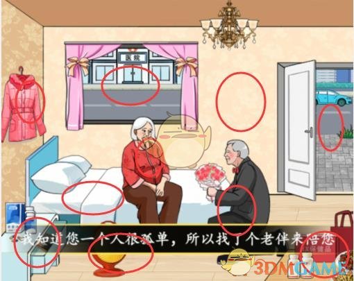 就我眼神好看望姥姥改善姥姥的生活条件通关攻略