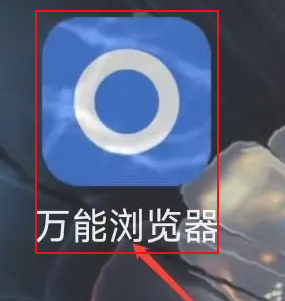 万能浏览器怎么开启无痕浏览 无痕浏览设置方法