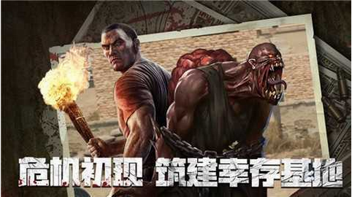 幸存者基地最新下载安卓版