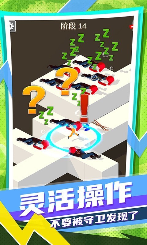 迷你跑酷联盟苹果版