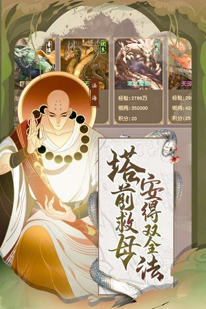 白蛇诛仙手游破解版苹果版下载