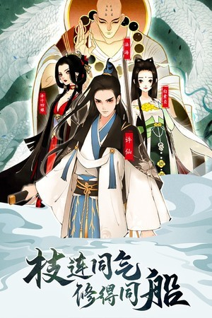 白蛇诛仙手游破解版苹果版下载