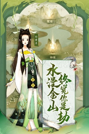 白蛇诛仙手游破解版苹果版下载