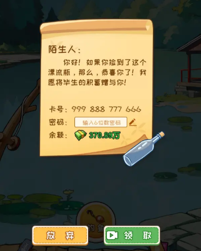 非凡的大多数隐藏彩蛋汇总一览