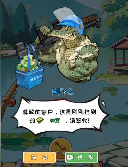 非凡的大多数隐藏彩蛋汇总一览