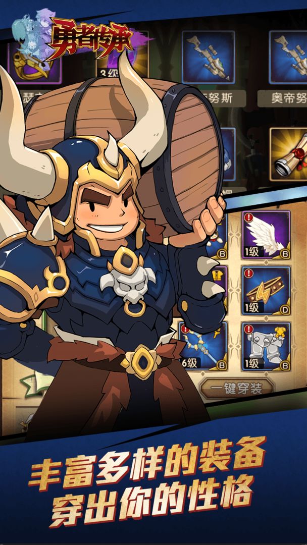 勇者传承最新2023安卓版