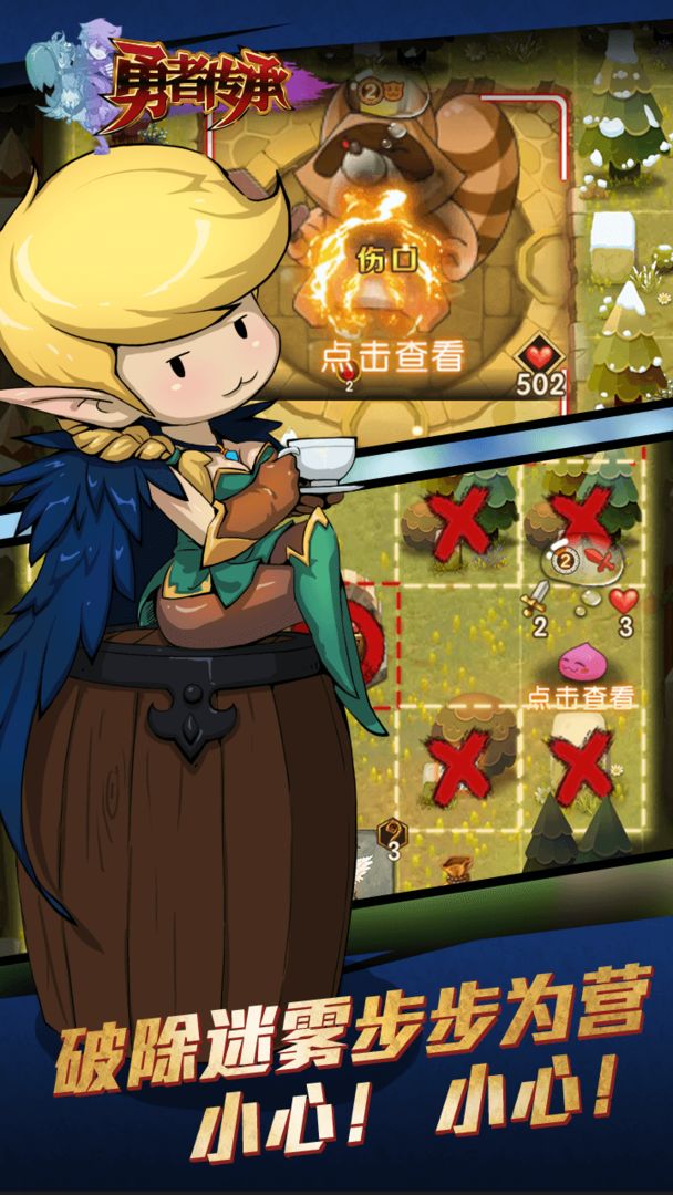 勇者传承最新2023安卓版