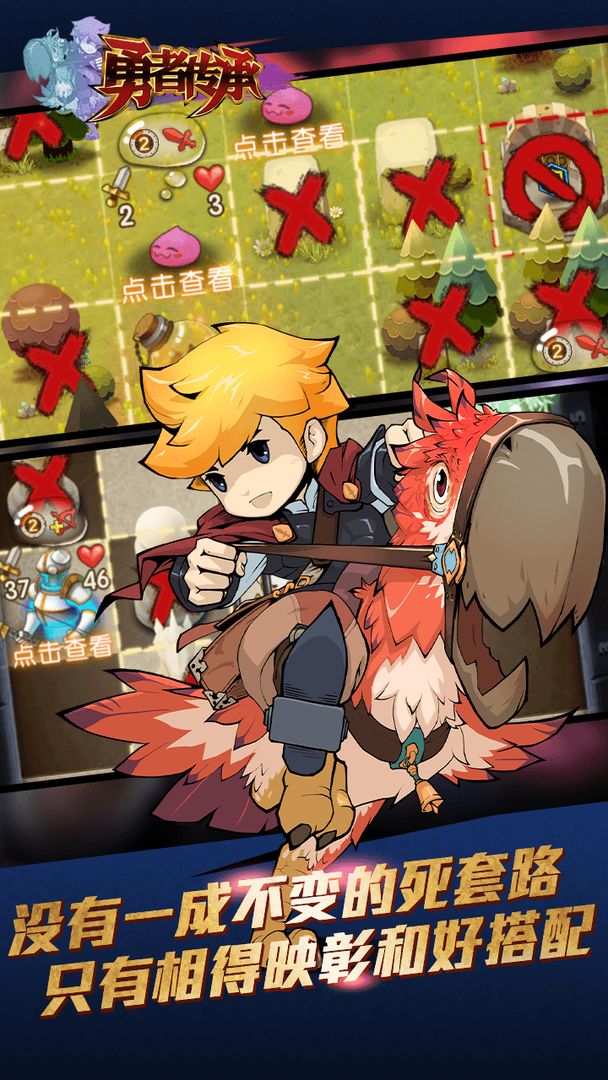 勇者传承最新2023安卓版