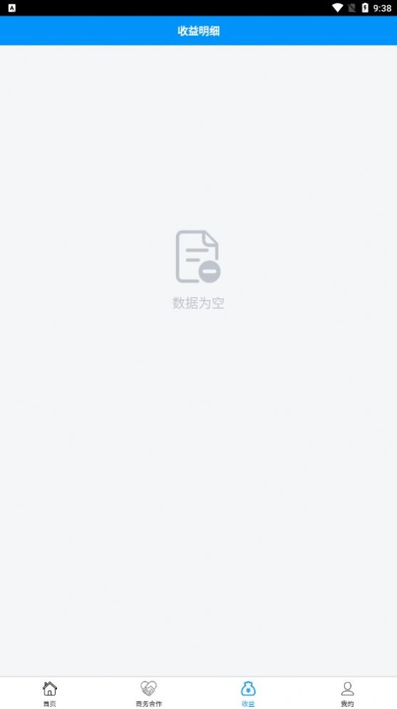 青蛙推客地推苹果下载免费版