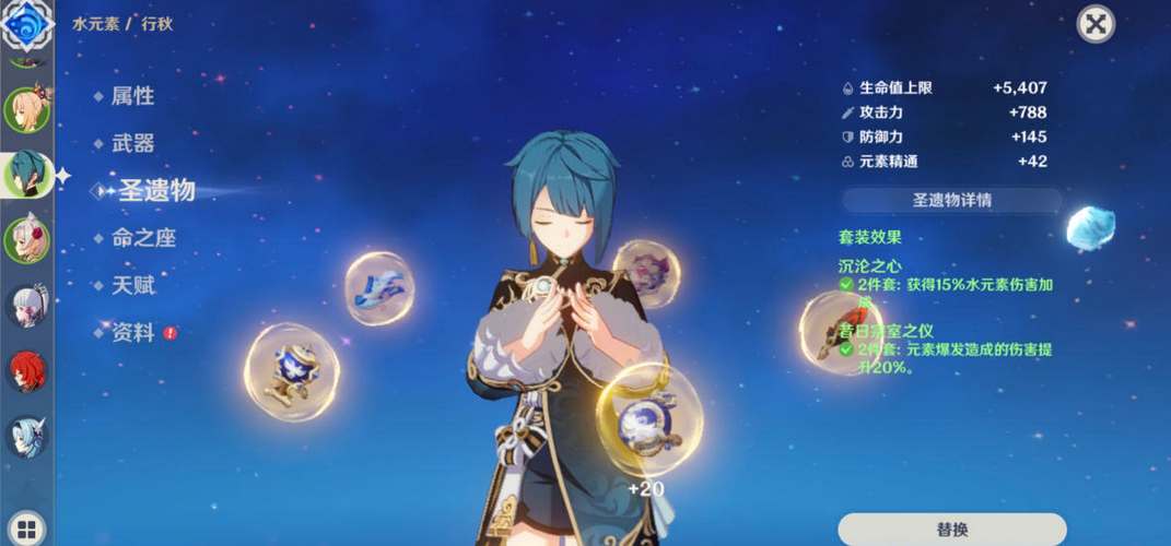 原神行秋毕业面板分享