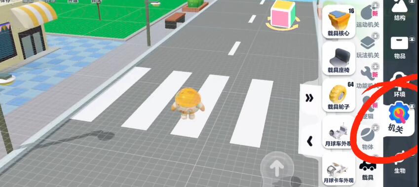 蛋仔派对载具怎么用 载具使用方法介绍