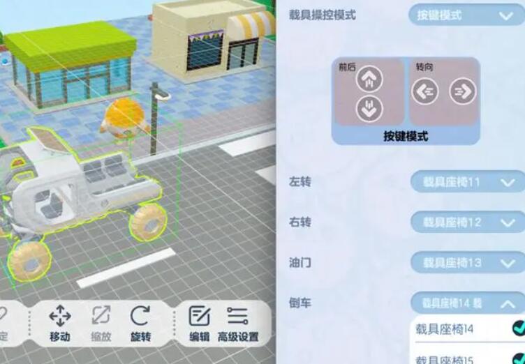 蛋仔派对载具使用方法介绍