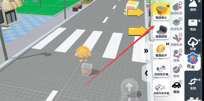 蛋仔派对载具使用方法介绍